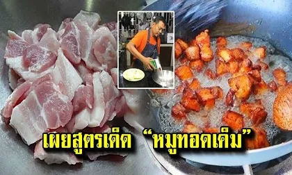 Món thịt heo chiên muối thơm ngon đậm đà, cực hao cơm